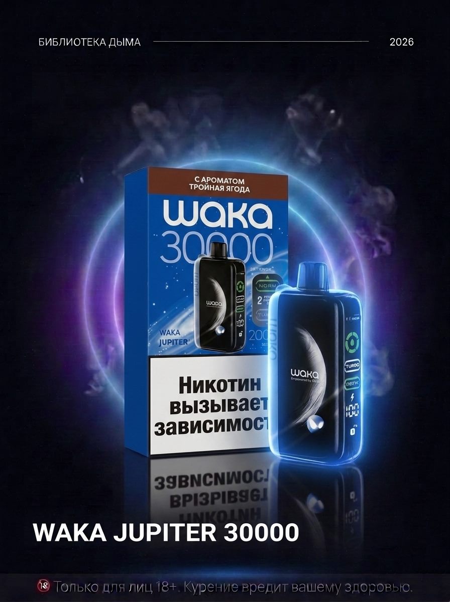 WAKA JUPITER 30.000, WAKA