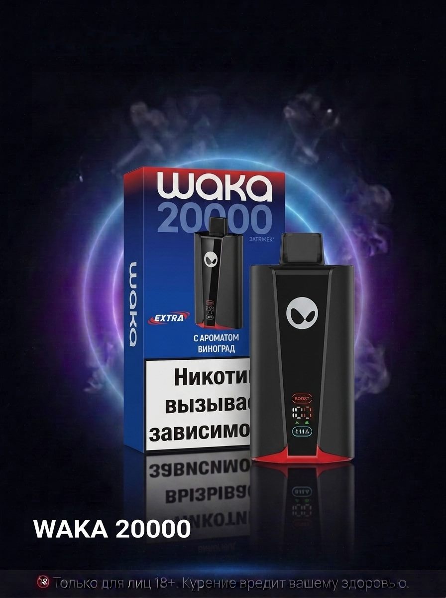 WAKA EXTRA 20.000, WAKA