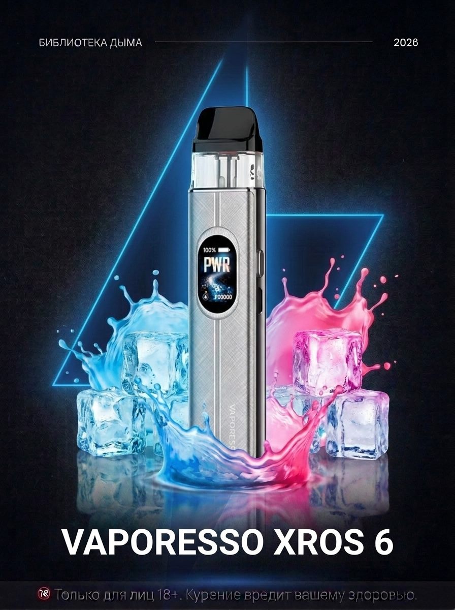 VAPORESSO XROS 6, VAPORESSO