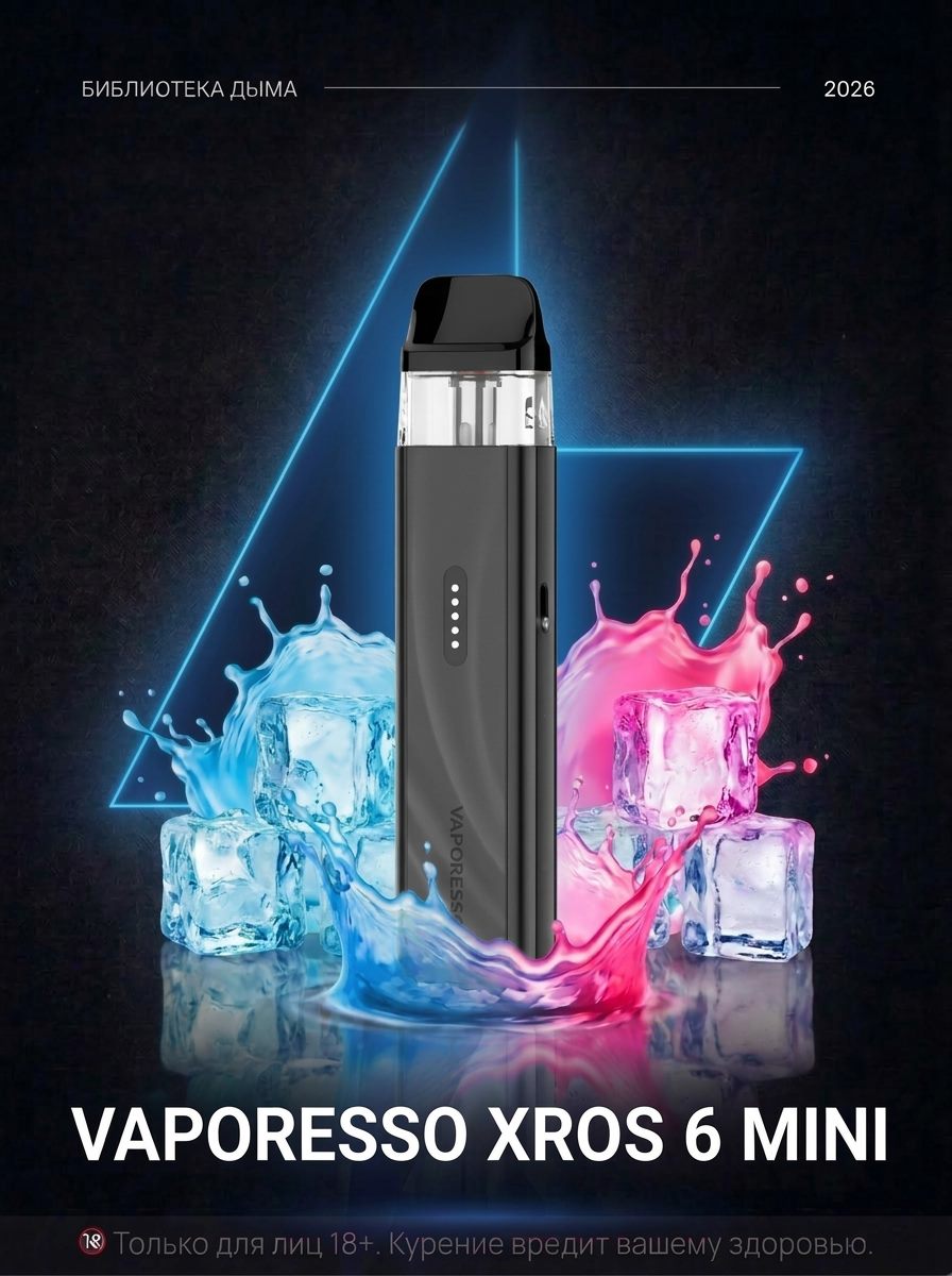 VAPORESSO XROS 6 mini, VAPORESSO